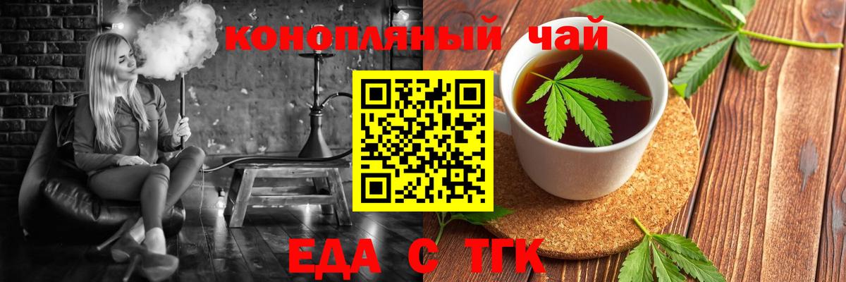 Знаменск  Canna-Cookies марихуана  Вход с VPN 