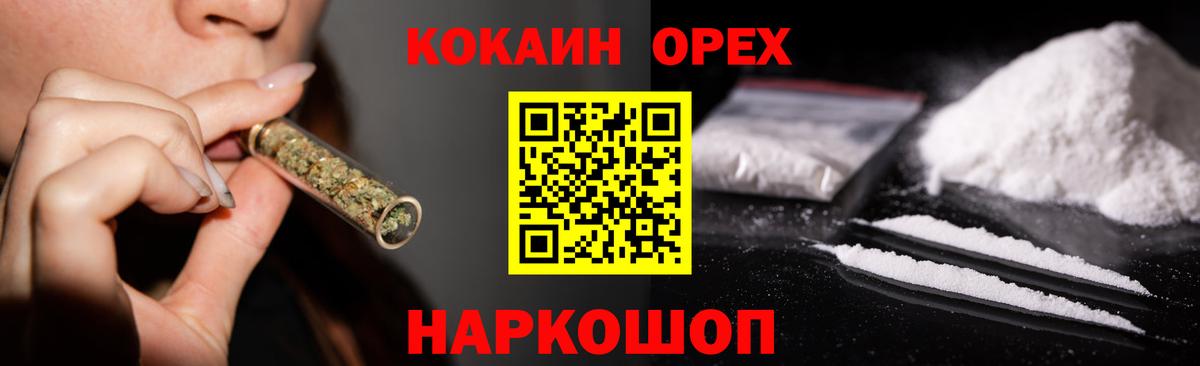 Кокаин  COCAIN 99%  Знаменск  Вход с VPN  КОКАИН Columbia 