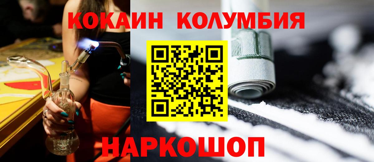 Кокаин Перу Знаменск