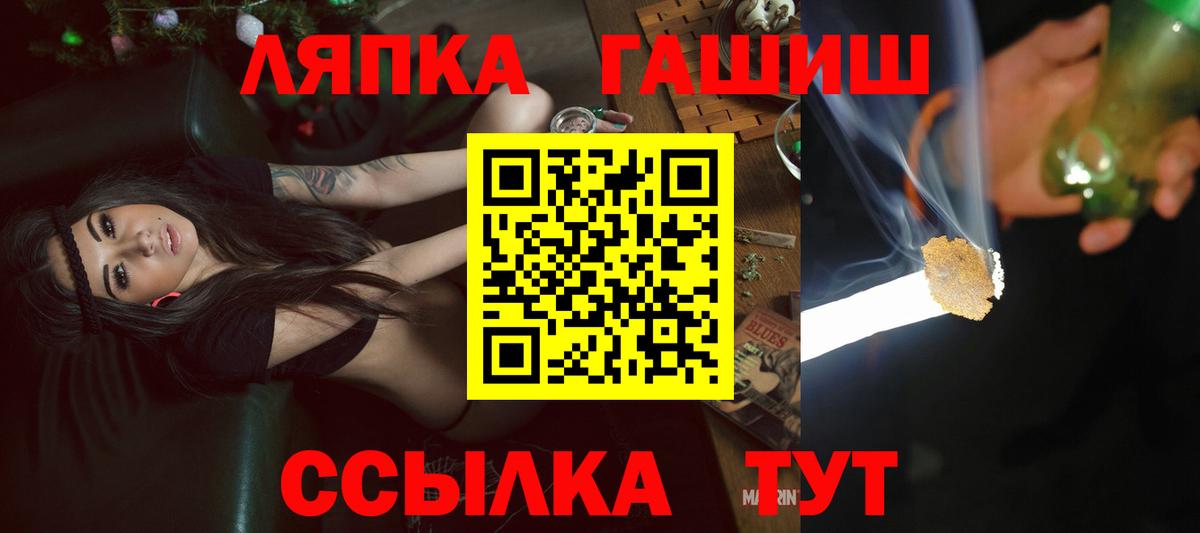 Знаменск  ГАШ ice o lator  ГАШ Ice-O-Lator  Вход с VPN 