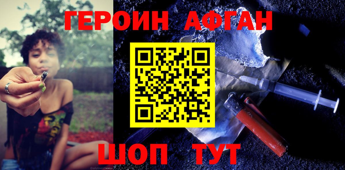 Героин гречка Знаменск
