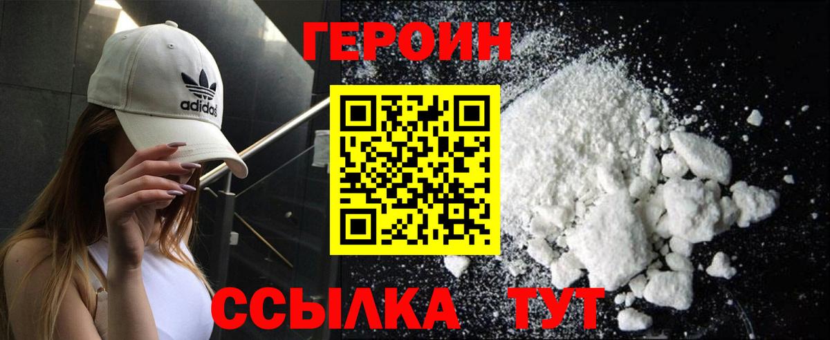 ГЕРОИН  ГЕРОИН гречка  Вход с VPN  Знаменск 