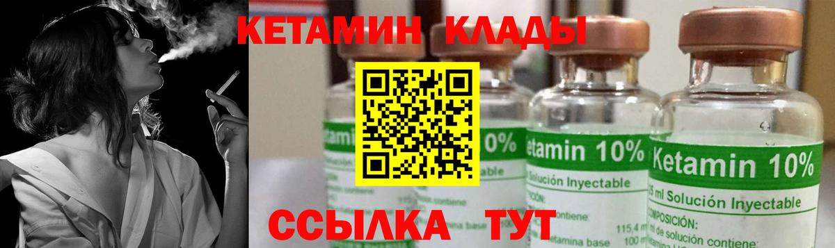 Знаменск  Кетамин VHQ  Вход с VPN  Кетамин ketamine 