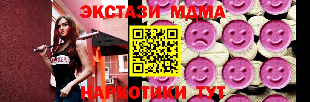 МДМА молли Знаменск