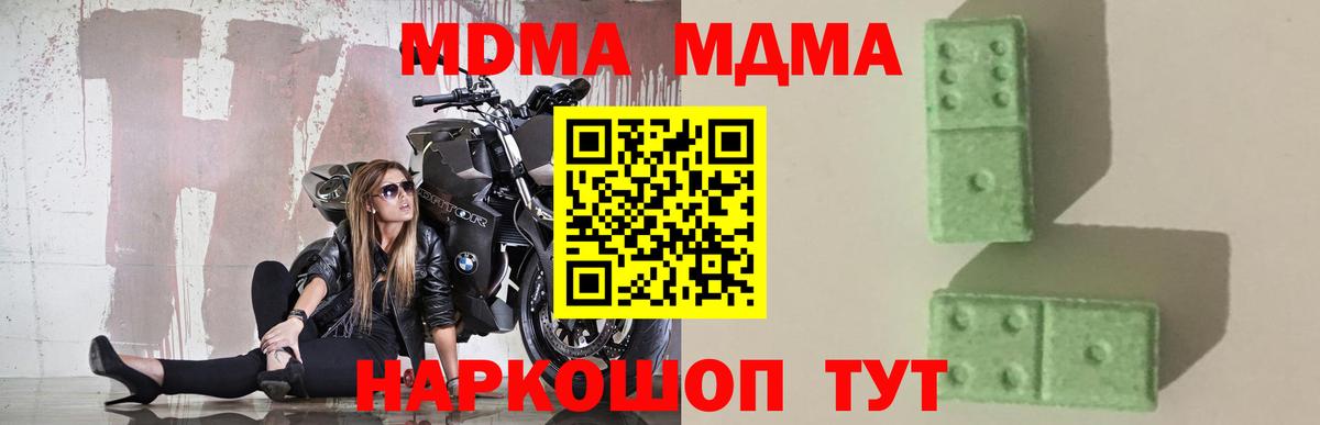 Знаменск  МДМА VHQ  MDMA  Вход с VPN  MDMA молли 