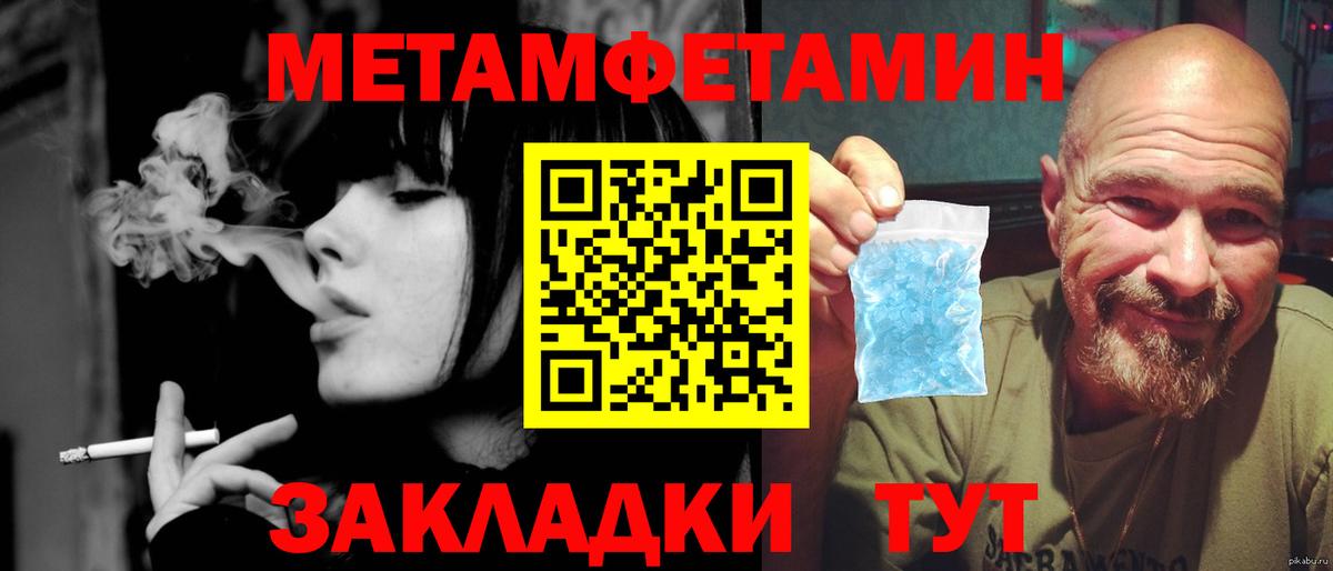 Знаменск  Первитин пудра  Вход с VPN 