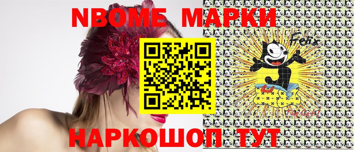 Марки N-bome 1,5мг  Вход с VPN  Марки N-bome 1,5мг  Марки NBOMe  Знаменск 