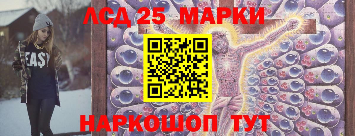 Марки N-bome 1500мкг Знаменск
