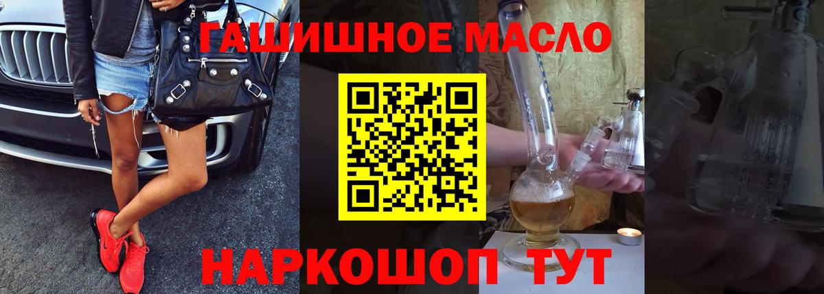 Знаменск  ТГК гашишное масло  ТГК Wax  Вход с VPN 