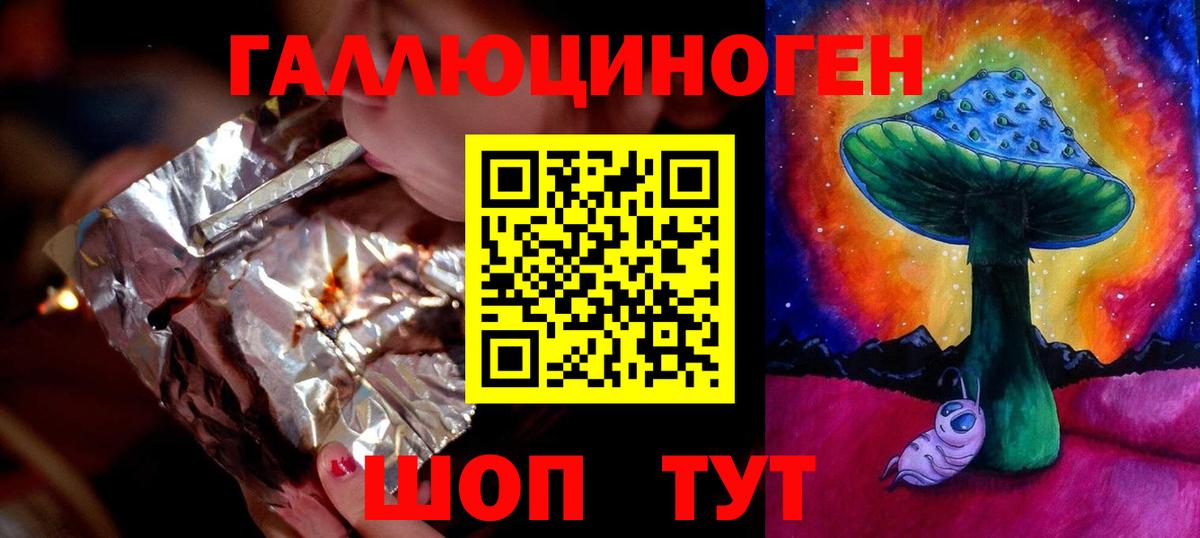 Галлюциногенные грибы мицелий  Вход с VPN  Знаменск 